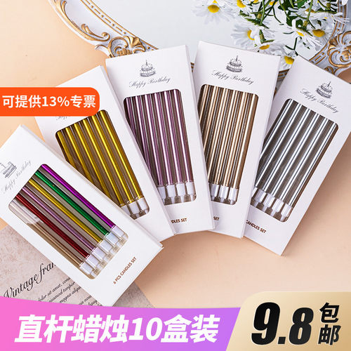 电镀蜡烛金属质感直杆蜡烛