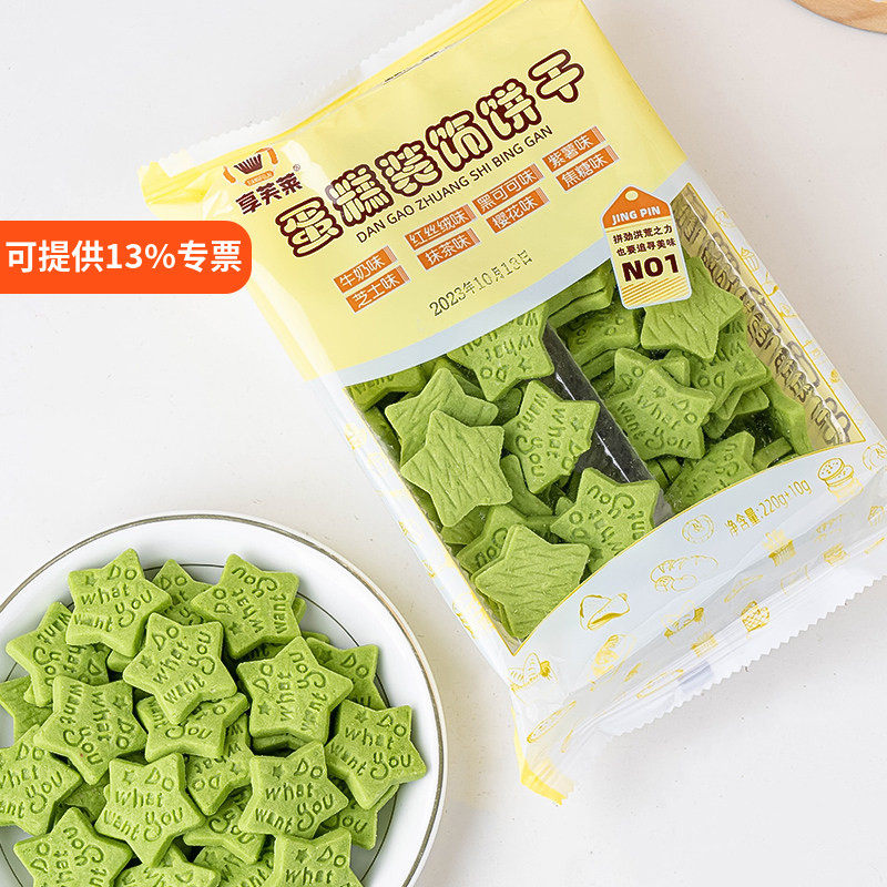 生日蛋糕装饰饼干星星五角星造型摆件抹茶味烘焙甜品纸杯蛋糕插件