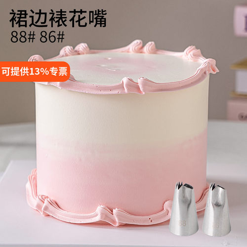 不锈钢裙边裱花嘴裱花工具
