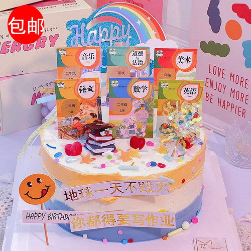毕业季蛋糕装饰生日装扮毕业快乐