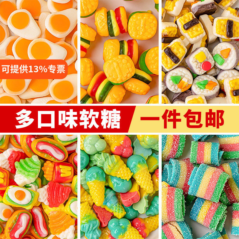 彩虹条汉堡薯条寿司软糖蛋糕装饰儿童小零食宝宝生日甜品装扮点缀