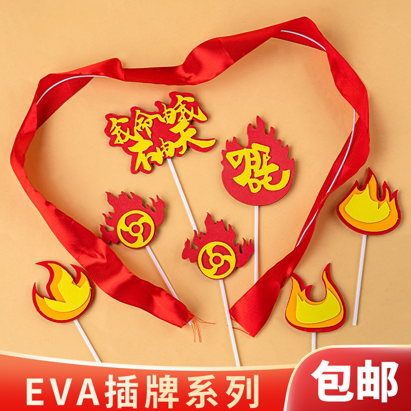 哪吒敖丙卡通蛋糕装饰插牌插件