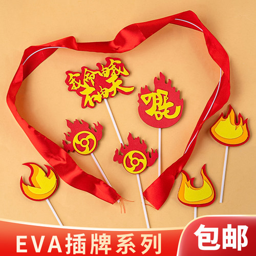 哪吒敖丙卡通蛋糕装饰插牌插件