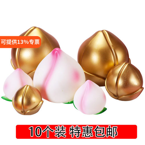 10寿桃蛋糕装饰生日摆件