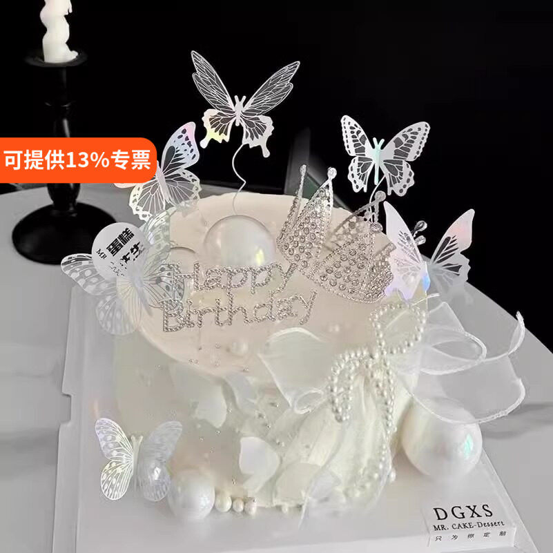 仙女蛋糕装饰珍珠蝴蝶结皇冠摆件钻石HB蝴蝶插件女神生日快乐装扮