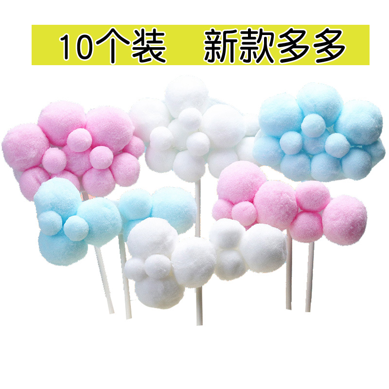 10个装生日蛋糕装饰品毛球云朵立体热气球月亮插件插牌插旗派对怎么样,好用不?