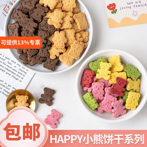 网红happy小熊小兔蛋糕装饰摆件