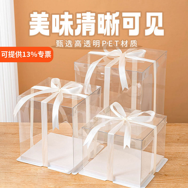 全透明4寸6寸8寸10寸单层双层加高生日蛋糕盒甜品甜点包装盒子