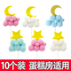 蛋糕烘焙装 饰星星月亮毛球云朵可爱网红儿童生日甜品台派对插牌