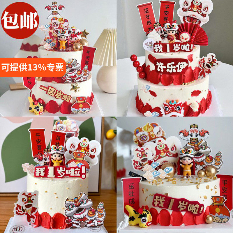 舞狮蛋糕装饰品小孩老虎糖葫芦宝宝周岁满月生日宴中式甜品台插件