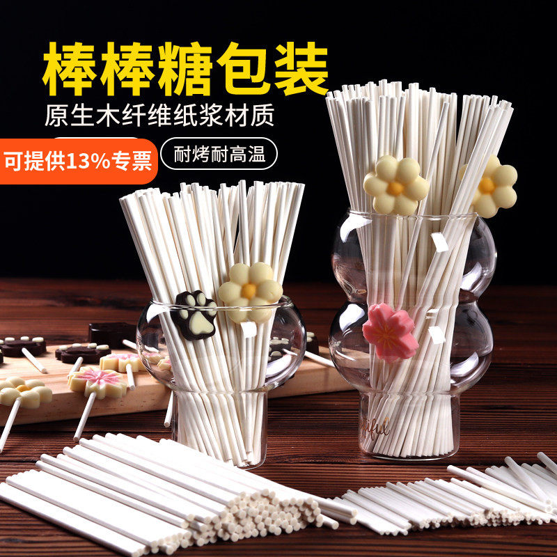 烘焙diy材质星空棒棒糖蛋糕安全纸棒食品级糖果纸棍子棒子