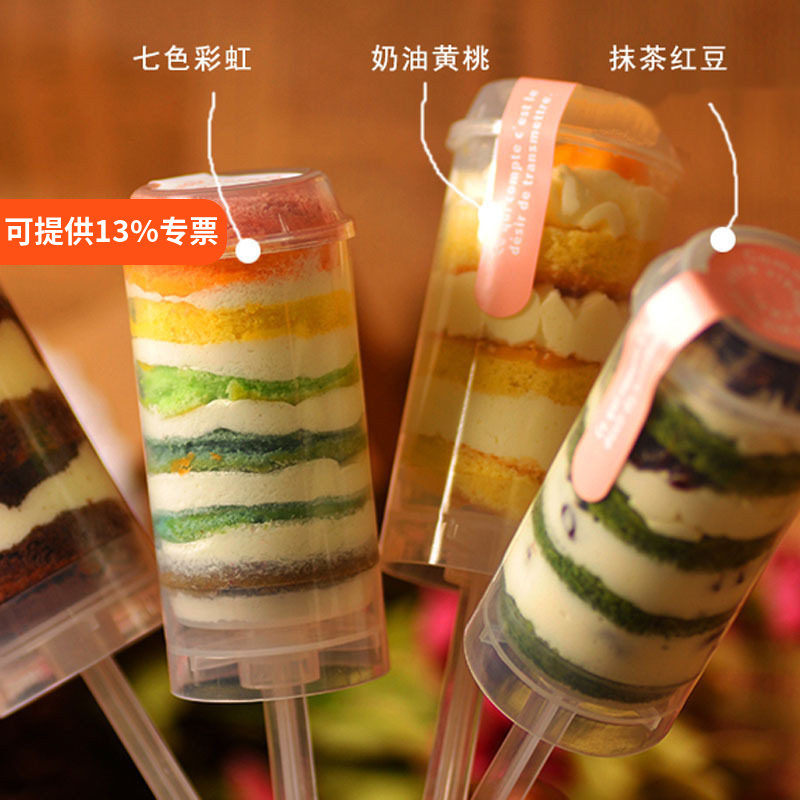 10个装 Push Cake推推乐蛋糕推筒蛋糕儿童趣味蛋糕推送管烘焙模具