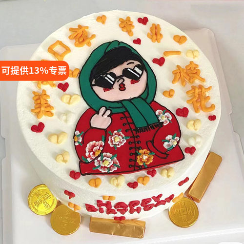 村口一枝花印花亚克力闺蜜生日