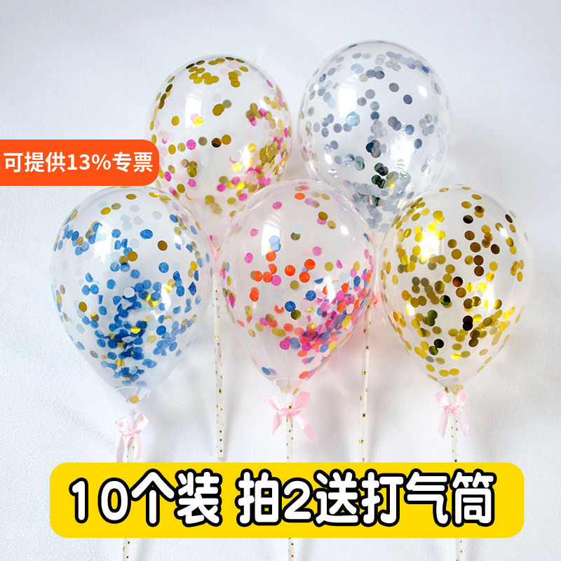 ins风网红彩色气球蛋糕装饰插件配件女神亮纸片生日派对装扮气球