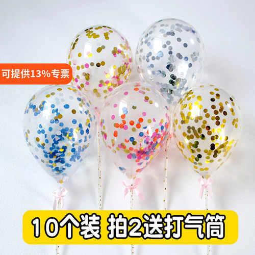 ins风网红彩色气球女神亮纸片