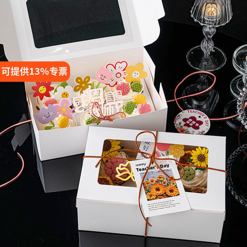 教师节透明纸杯蛋糕装饰包装盒