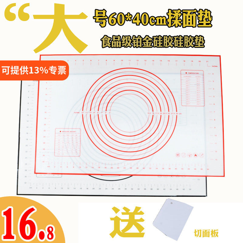 大号防滑铂金揉面垫60*40擀面硅胶垫烘焙工具耐高温软案板和面板