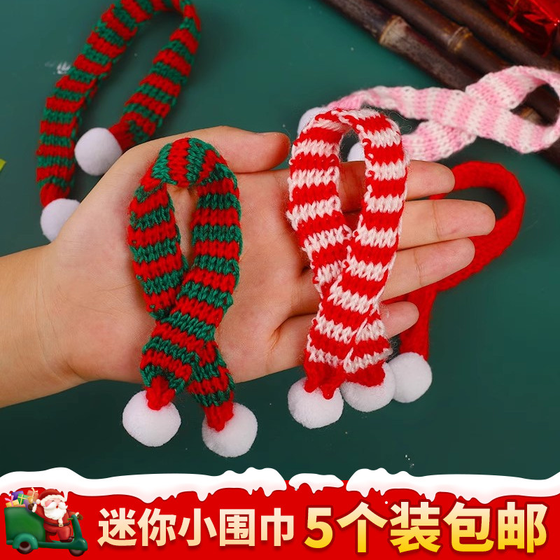 2026圣诞节迷你小围巾创意蛋糕甜品装饰摆件围巾毛线帽子烘焙装扮