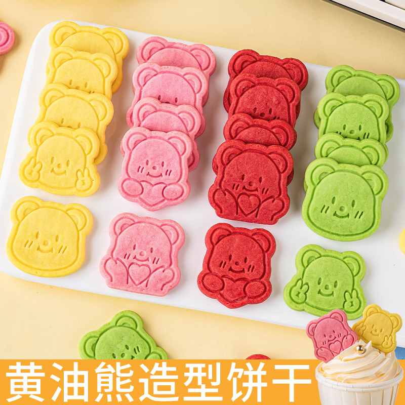 黄油小熊饼干蛋糕装饰摆件