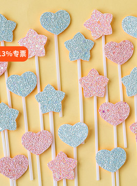 梦幻粉蓝色五角星爱心蛋糕装饰渐变色亮闪爱心蝴蝶皇冠星星甜品台