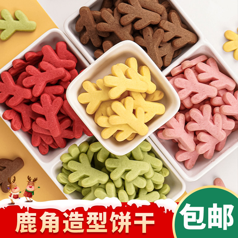 圣诞节饼干蛋糕装饰摆件彩色鹿角造型曲奇混合装甜品烘焙装扮摆件