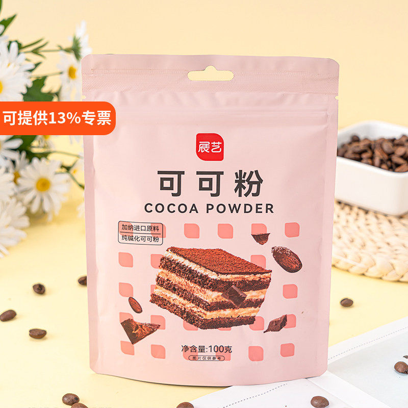 展艺可可粉+抹茶粉组合提拉米苏蛋糕饼干面包原料巧克力粉烘培