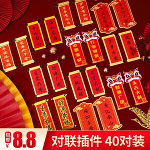 对联福如东海寿比南山生日蛋糕装饰插牌烘焙祝寿插件心想事成插旗