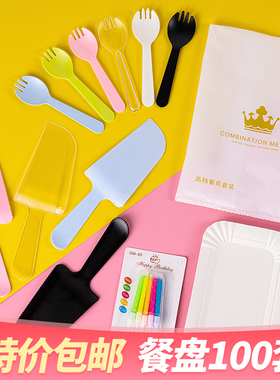 100套生日蛋糕餐盘刀叉套组一次性套装刀叉组合蛋糕纸盘刀叉餐具