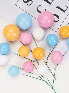 网红款彩色球金色球粉色蓝色白色球蛋糕装饰插件烘焙插牌摆件派对