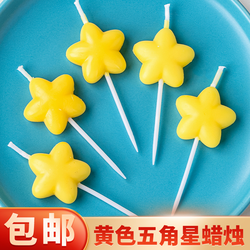 节日派对星星蜡烛装扮