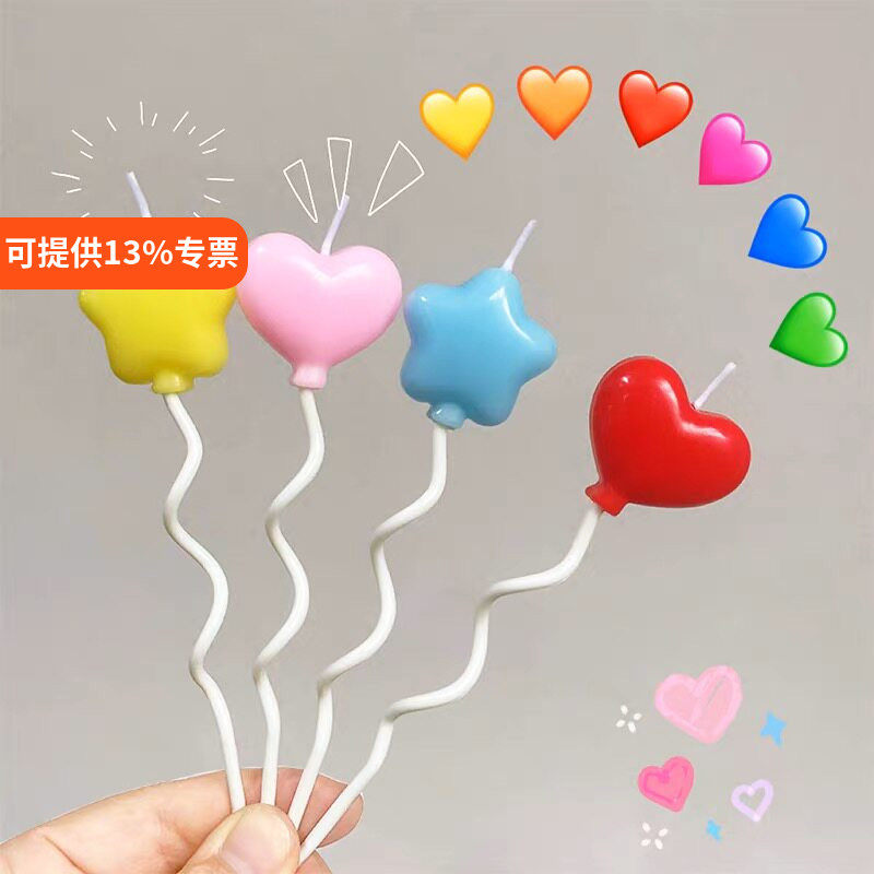 韩系ins风糖果色气球爱心五角星蜡烛儿童可爱生日派对蛋糕装饰