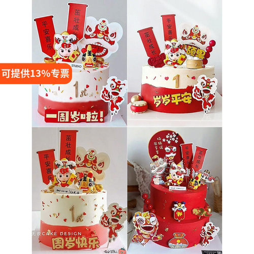 中式醒狮蛋糕装饰可爱卡通宝宝