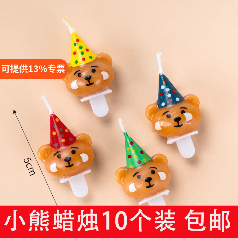 烘焙生日蜡烛蛋糕装饰品网红可爱帽子小熊笑脸创意卡通儿童蜡烛