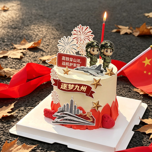 国庆节蛋糕装饰逐梦九州