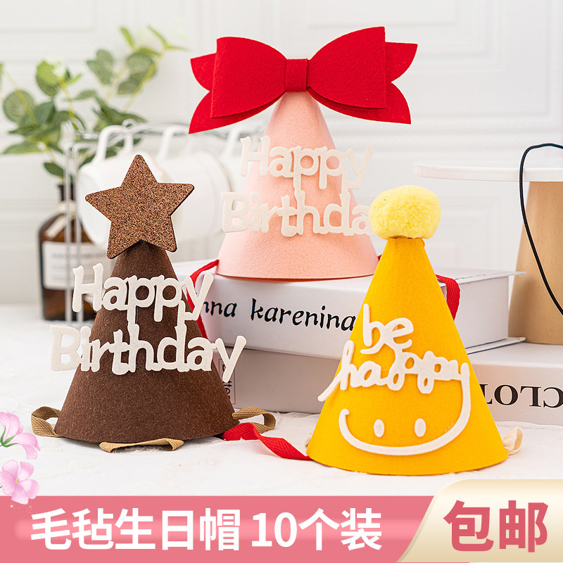网红ins毛毡无纺布蝴蝶结生日帽快乐笑脸宝宝周岁派对帽子儿童,节庆用品/礼品,节日装扮用品,淘宝优惠券,粉丝福利购,淘宝优惠卷