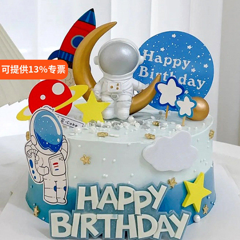 太空宇航员烘焙蛋糕装饰插件儿童生日派对银河系宇宙星球飞船装扮
