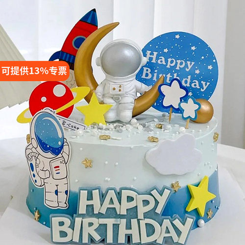 太空宇航员儿童生日蛋糕装扮
