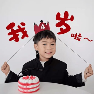 饰品 韩国红色皇冠生日帽毛毡帽儿童男女孩周岁派对氛围拍照道具装