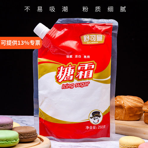 烘焙原料舒可曼糖粉细砂糖霜