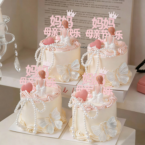 亚克力母亲节快乐影女神蛋糕装饰