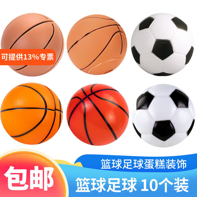 网红篮球足球蛋糕装饰品篮球鞋插件摆件男孩男神生日派对烘焙装扮