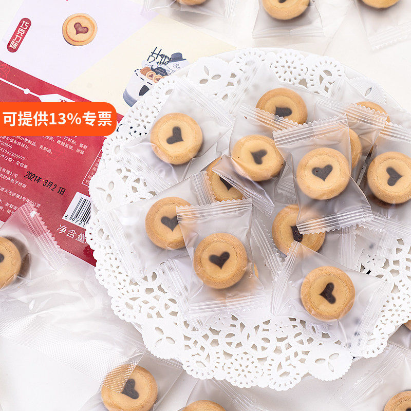 巧客芳夹心巧克力爱心饼干网红生日蛋糕装饰摆件甜品台装扮用品