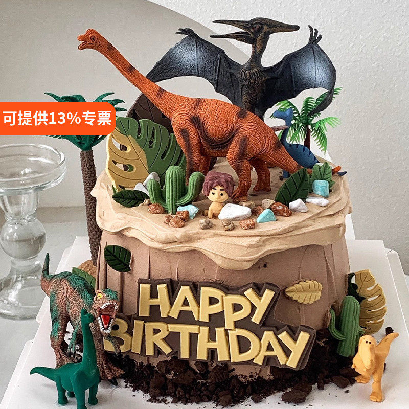 恐龙乐园主题蛋糕装饰霸王龙摆件儿童宝宝周岁生日森系甜品台插件