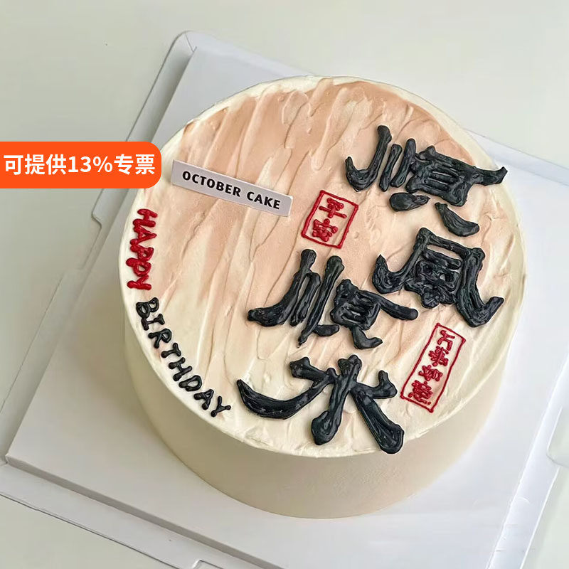 顺风顺水翻糖巧克力硅胶模具翻糖DIY烘焙工具蛋糕装饰祝福语字牌