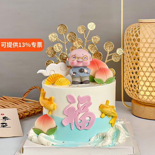 爷爷奶奶祝寿生日蛋糕装饰