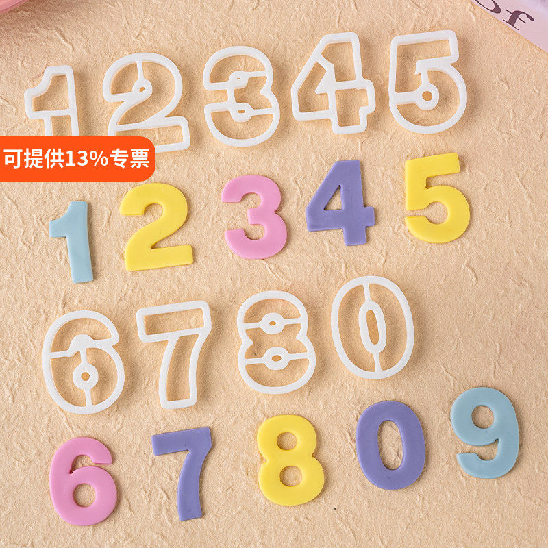 数字0~8翻糖模切压花印花模切蛋糕饼干甜品台摆台生日蛋糕模具