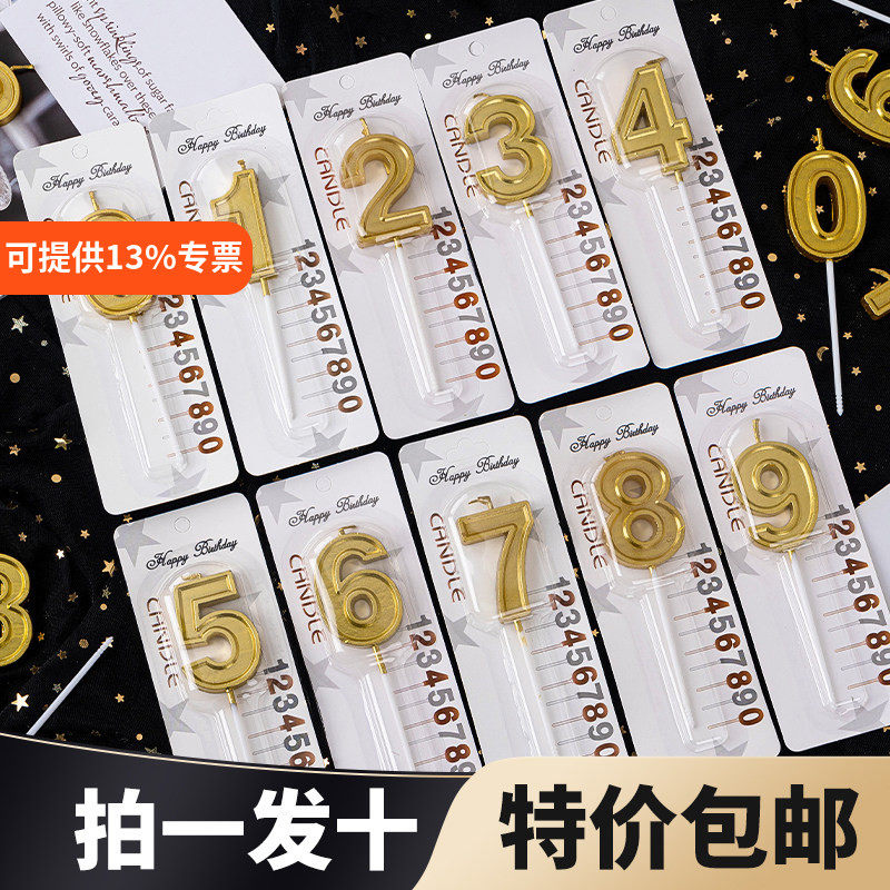 金色数字蜡烛过生日蛋糕装饰环保无烟小蜡烛派对儿童卡通甜品台