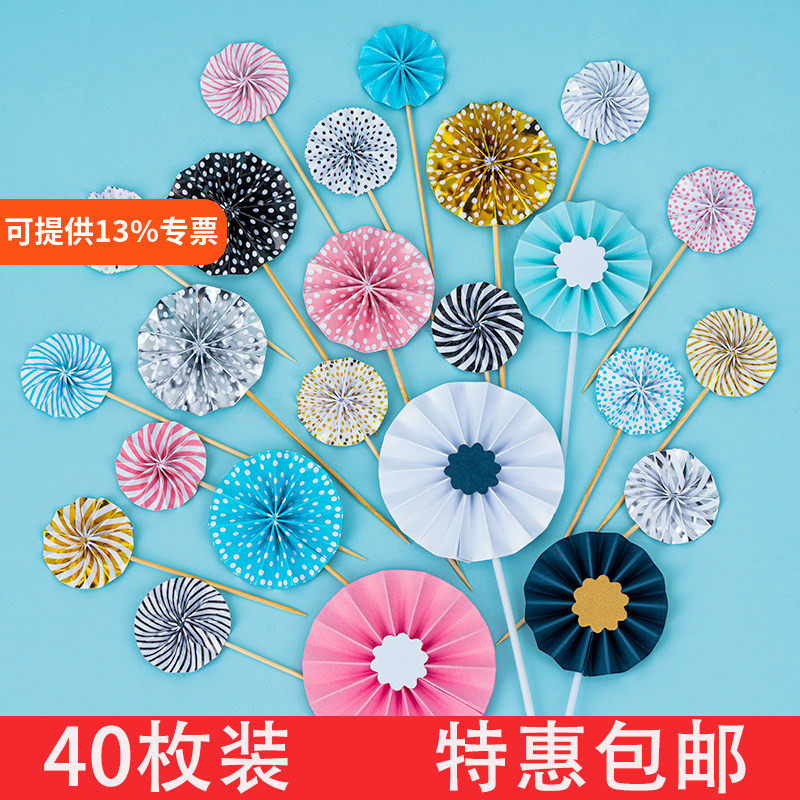 烘焙蛋糕装饰金色银色唯美纸扇花折扇太阳花生日插牌甜品台插旗