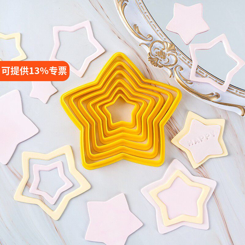 五角星造型翻糖切模蛋糕装饰摆件星星立体印花饼干压模工具模具