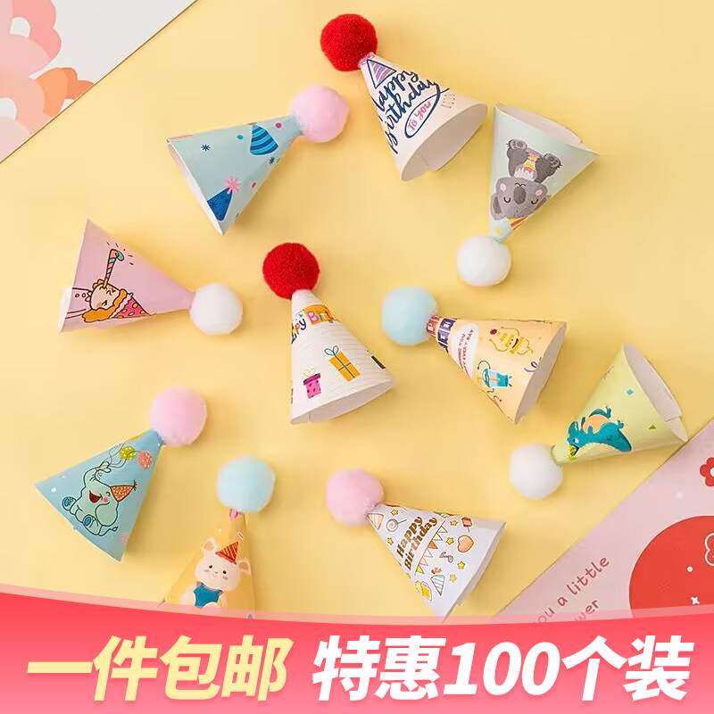 迷你韩国毛球帽生日帽蛋糕装饰卡通小动物可爱帽子插件生日插牌,节庆用品/礼品,节日装扮用品,淘宝优惠券,粉丝福利购,淘宝优惠卷